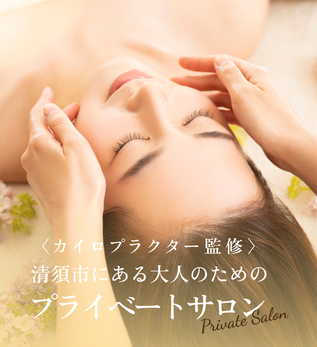 おはだケアわたなべ