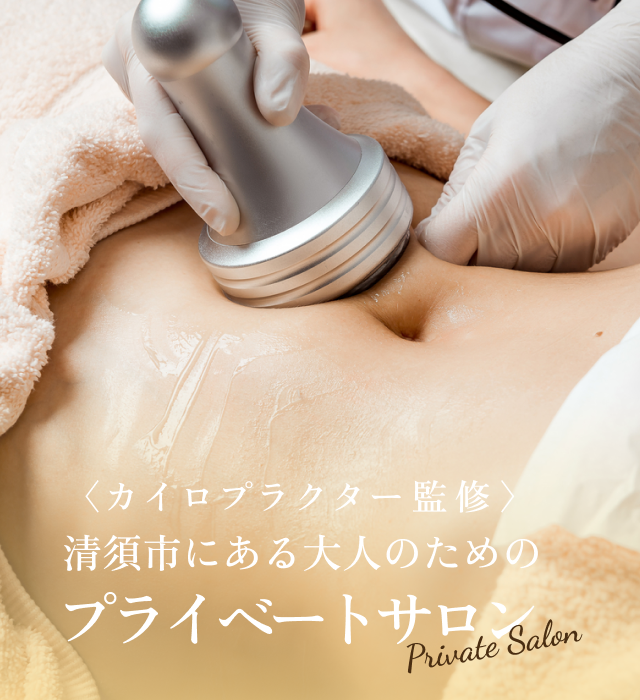 おはだケアわたなべ