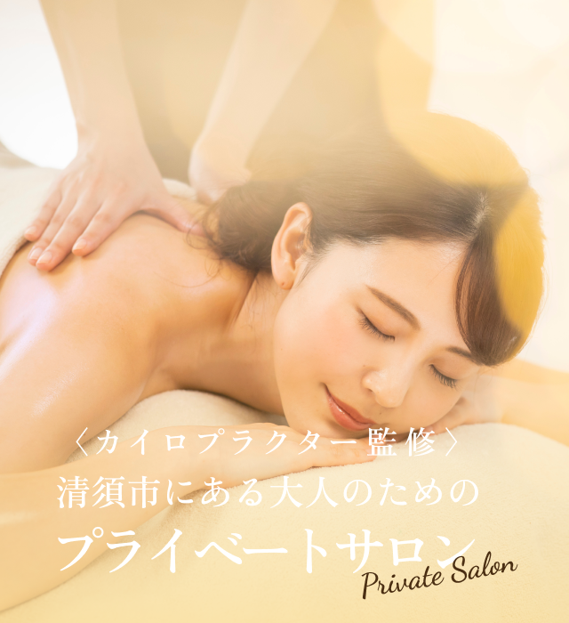 おはだケアわたなべ